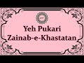 Yeh Pukari Zainab E Khastatan Dawoodi Bohra Marsiya