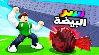 ارفع الحجارة و انقذهم جميعا | Lift Rock For Eggs !! 🪨🫳