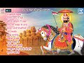 Baba Ramdevji के प्रसिद्ध नॉनस्टॉप भजन | Video Jukebox | Superhit Ramdevji Son