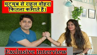 Exclusive interview with the famous youtuber Rahul Vohra | Toshi Mandola | Toshi Talkies video
