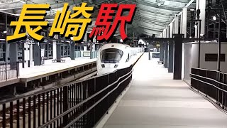長崎駅