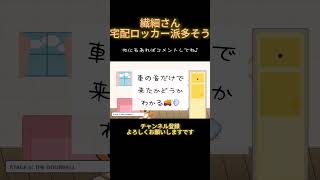 家で荷物来るの待ってるとき異常にそわそわしません？#hsp