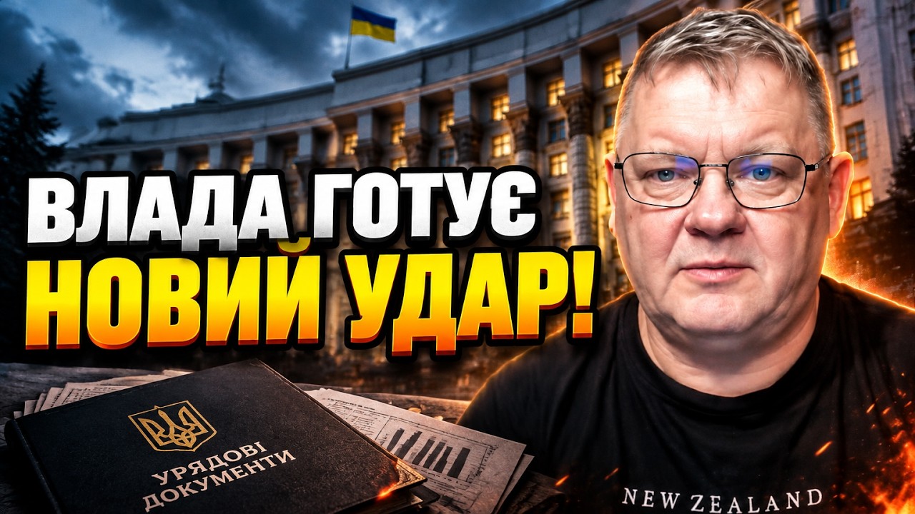 ⚡БОБИРЕНКО: Уряд готує удар по бізнесу і громадах! До чого призведе нова схе?