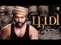 Bhoomi Trailer Jayam Ravi