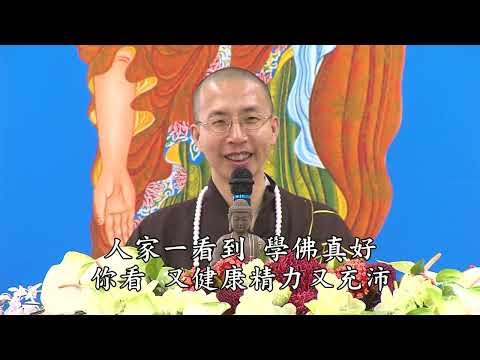 阿彌陀佛四十八大願 第四集 定弘法師 主講