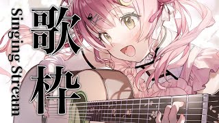 【歌枠/弾き語り】リクエストを受けて弾き語り🎸私を見つけてください！🎶Singing Stream 【#Vtuber #もしゅらいぶ】