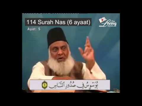 Surah Naas Tafseer by Dr Israr Ahmad by Israr Ahmad
