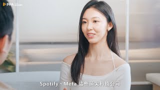 想在職場脫穎而出？5步驟教你解鎖潛能！(ft. Spotify 產品經理）