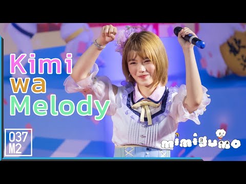 191119 BNK48 Music - Kimi wa Melody เธอคือเมโลดี้ @ งานกาชาด สวนลุมพินี 2562 [Fancam 4k60p]