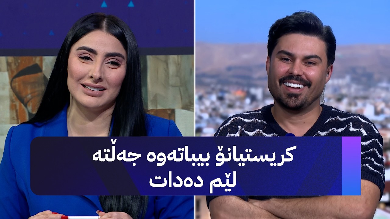 ڤیدیۆ | شەهرام سەردار لە ئاڤا میدیاوە باسی نوێترین بەرهەمی دەکات