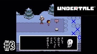 いい兄弟だなぁ〜【UNDERTALE】#3