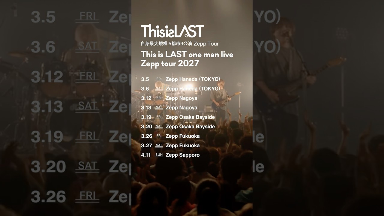 【解禁】自身最大規模5都市9公演 #ThisisLAST one man live Zepp tour 2027開催決定‼︎