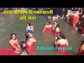 सालीनदि मेला आज अन्तिम दिन Madhav Narayan Mela Salinadi 
