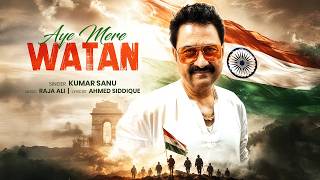 Download lagu Aye Mere Watan | Kumar Sanu | Raja Ali | Ahmed Siddique | Patriotic Song mp3 Download lagu Aye Mere Watan | Kumar Sanu | Raja Ali | Ahmed Siddique | Patriotic Song mp3
