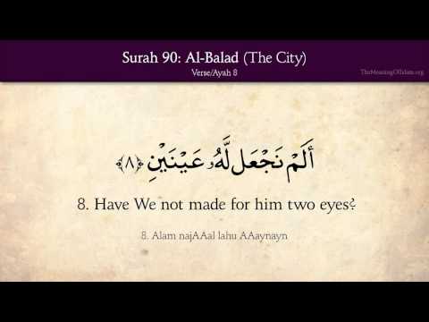 Quran: 90. Surah Al-Balad (The City): Arabic and English translation HD
