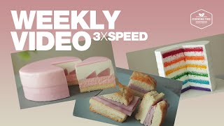 #47 일주일 영상 3배속으로 몰아보기 (무지개 생크림 케이크, 복숭아 치즈케이크, 잠봉뵈르 스콘) : 3x Speed Weekly Video | 4K | Cooking tree