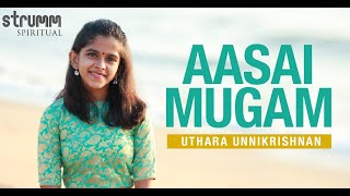 Aasai Mugam I Uthara Unnikrishnan I Bharathiyar