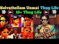 Solvathelam Unami Thung Life