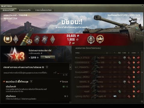 MoE UDES 15/16 - 7 Kills 6,6 K Damage (Combined 7,6 k)