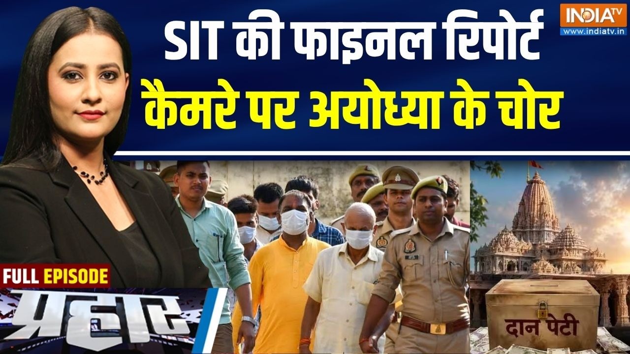 Prahar Full: राम मंदिर दान चोरी मामले में आरोपियों से पूछताछ ?