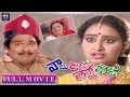 Valu Jada Tolu Beltu Telugu Full Comedy Movie Rajendra Prasad Kanaka TFC Comedy