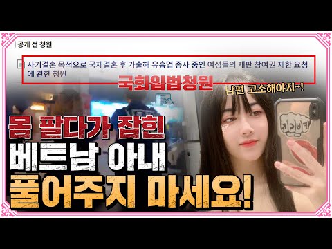 불법체류자 방생하는 대한민국! 제발 법 좀 바꾸자 제발요!