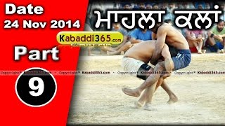 Mahla Kalan (Moga) Kabaddi Tournament 24 Nov 2014 Part 1 by Kabaddi365.com