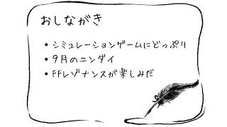〇〇からゲームで夜ふかししていいですか？2026 10月号