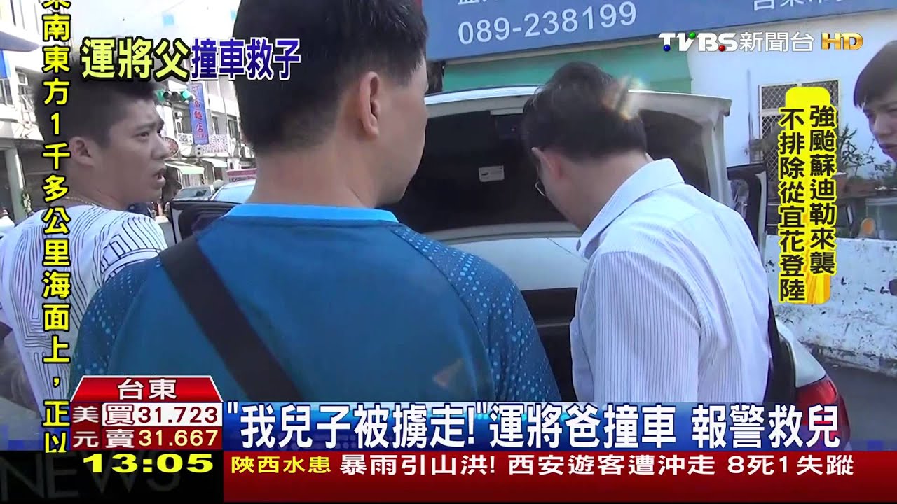 「我兒子被擄走!」運將爸撞車 警救兒