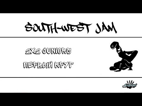 South-West Jam / Юниоры 2х2 / 1ый круг / United Rockaz Poli, Маруся vs KeepTheMove Бро