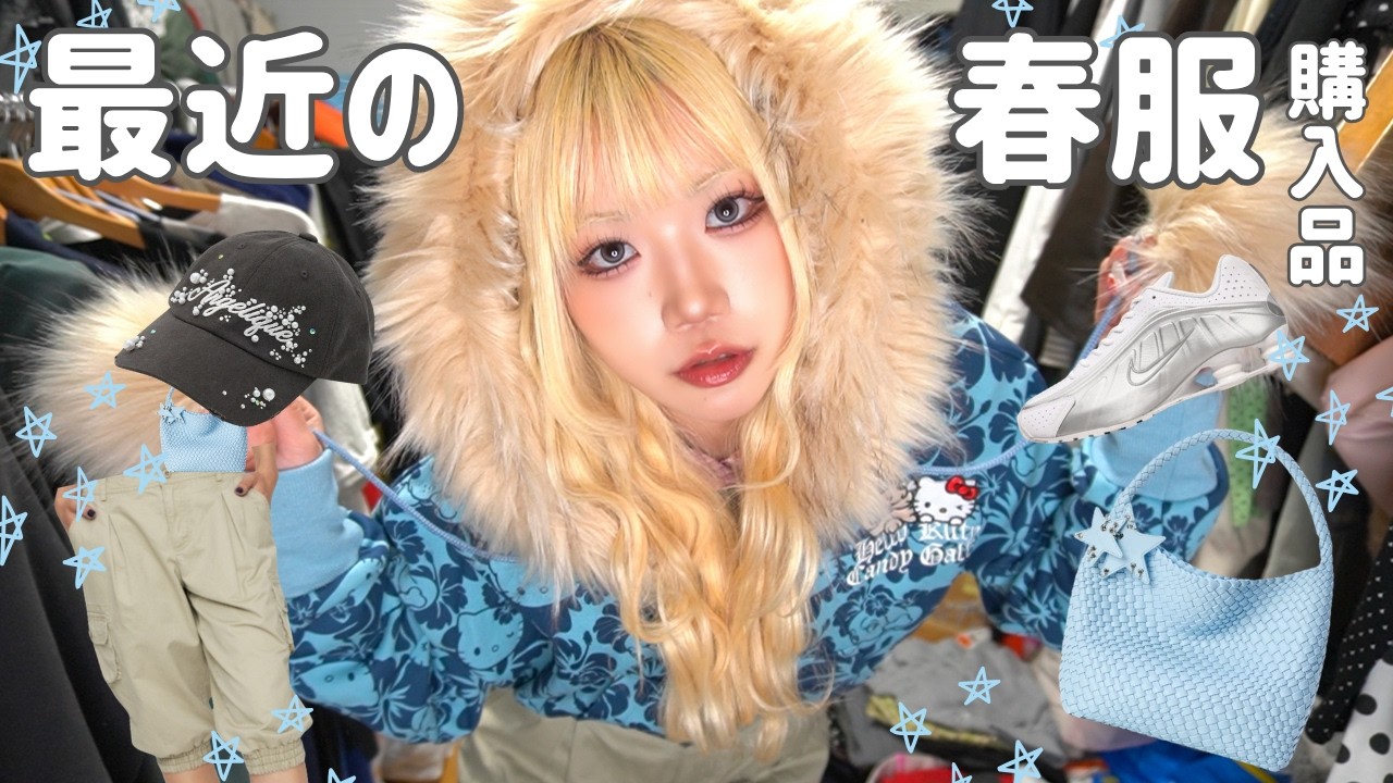 購入品紹介🛒 | 3月春服爆買い❗️このアイテム持ってれば間違いないです🍀