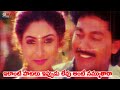 ఇలాంటి పాటలు ఇప్పుడు లేవు అంటే నమ్ము�