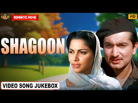 Shagoon 1964  | Movie Video Song Jukebox |  Waheeda Rehman, Kamal Jeet  | Romantic Movie Song
