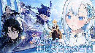【#原神】Ver.7.0「神に愛されぬ雪国」オデットガチャ&ストーリー攻略【#ゲーム実況/#HoshiHo】