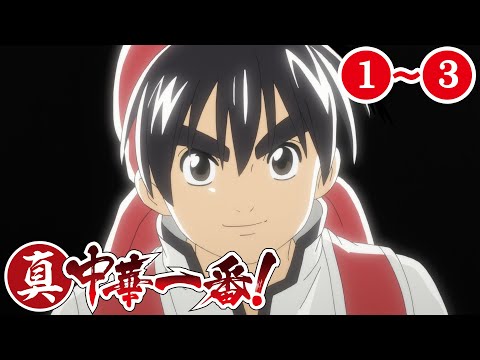 Shin Chuuka Ichiban! Tough Heart Aika Kobayashi