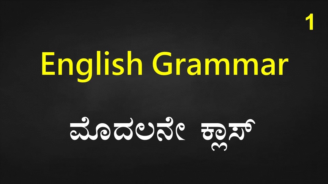 Class 1 - Complete English Grammar