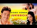 O Chinadana Telugu Movie Video Songs Jukebox Srikanth Raja Gajala
