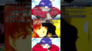 爆音爆笑エヴァンゲリオン逃げちゃダメだ。少年物語バグ編集お知らせだよ是非見てね