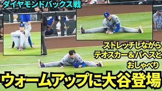 試合前に大谷翔平がウォームアップに登場！ストレッチしながらテオスカーとパヘスとおしゃべり！【現地映像】2025年9月25日ダイヤモンドバックス戦