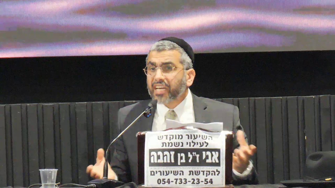 הרב שמעון בצלאל | תיקון המידות | התשפ"ו