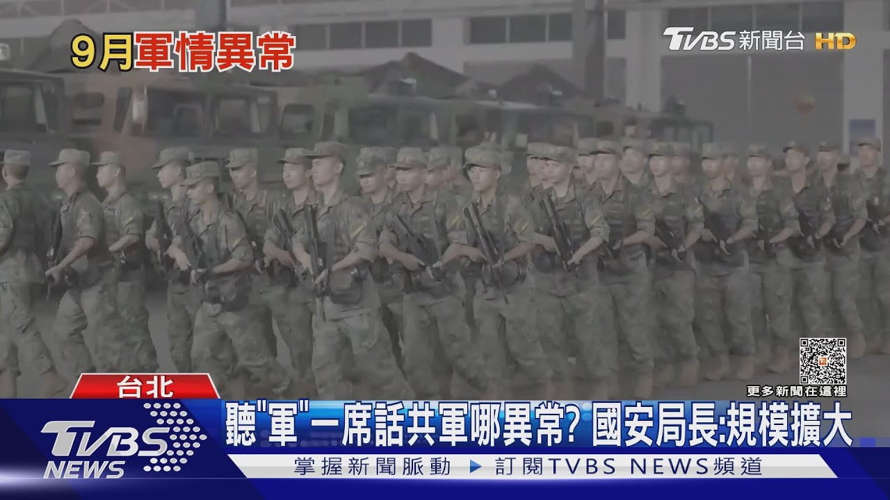 聽「軍」一席話共軍軍演異常在哪？國安局長「習近平維權」說　掀論戰