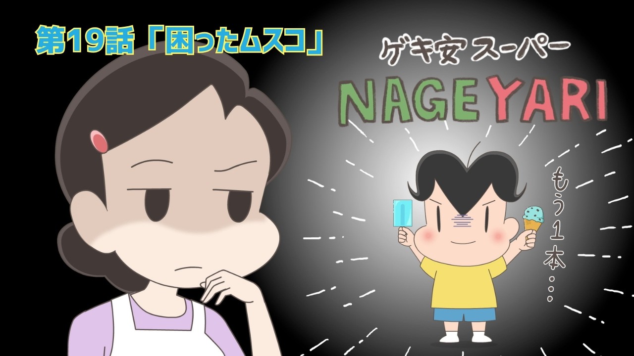 アニメ「小3アシベQQゴマちゃん」公式サイト – 『漫画アクション