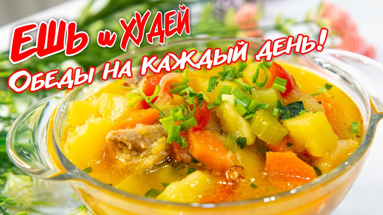 Смотреть пп рецепты на каждый день сейчас пп рецепты на каждый день