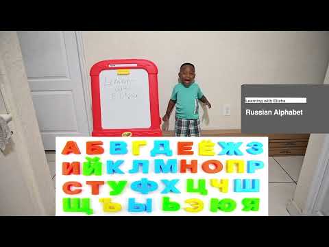 Learning with Elisha Russian Alphabet