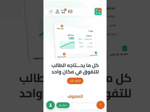 كيفية التسجيل في رائز