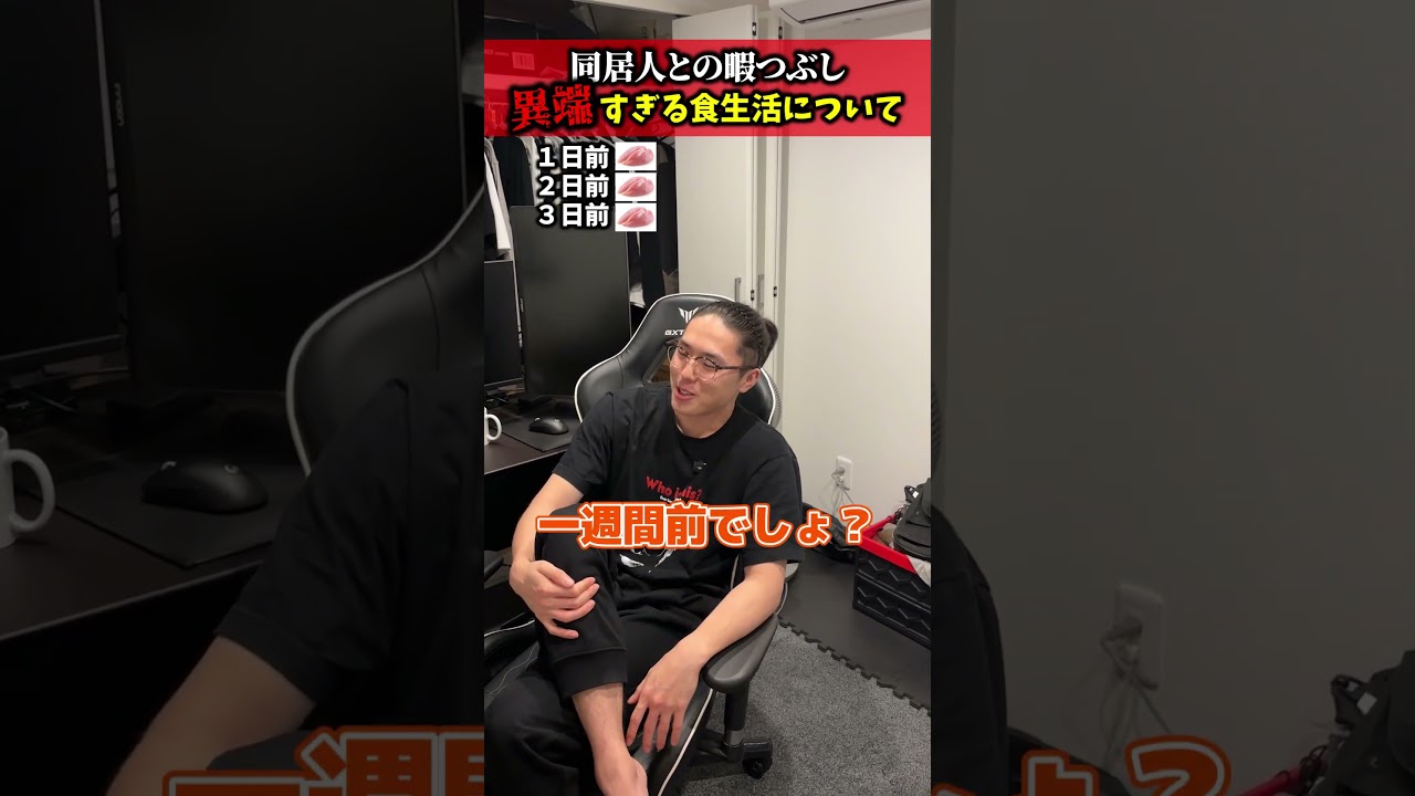 同居人の異端すぎる食生活。#ルームシェア #同居人 #じゃじゃん家#異端のサムライ