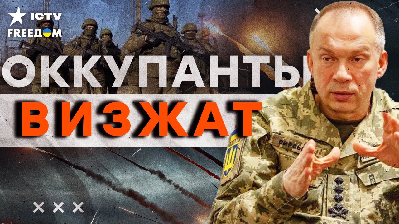 Сырский дал прогноз, который пугает Кремль! АРМИЯ РФ ПРЕВРАТИЛАСЬ В ФАРШ!