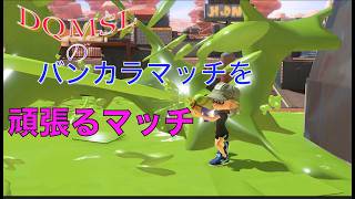 【スプラトゥーン3】怒らない台パンリベンジ！バンカラマッチを頑張るマッチ☆123【雑談】
