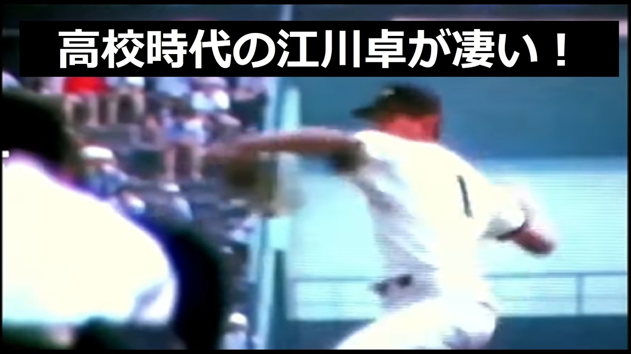 高めのボール球を振ってしまう理由が分かる気がする動画！