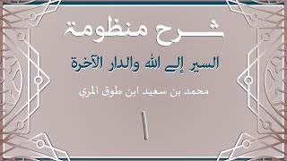 صورة السير إلى الله والدار الآخرة